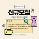 에이치닷영어교습소 | [공지] [에이치영어] 포항 양학동 영어 '26년 상반기 시간표 & 수강생 모집'☘️