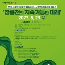 사단법인 대한하천학회