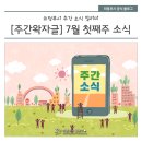 의정부시립무용단 제37회 정기공연 ’다시, 춤추다’ | [주간왁자글] 의정부시 7월 첫째주 소식 모음