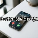 5816 | 02-6959-5816 전화 정체와 스팸 차단법 완벽 정리
