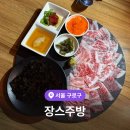 토마토주방 | 구디술집 장스주방 차돌육사시미 홍합토마토스튜 후기