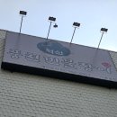 혁신풍천민물장어 서울숲점 네이버블로그