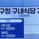 구로구청구내식당 이미지
