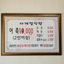 사계절식당 이미지