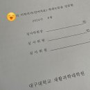 대구대학교 재활과학대학원 이미지