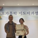 박**-18 | 일산 주엽 요가홀릭 요가지도자과정 후기 18기_ 박○○님