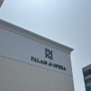 그린종합장식 | 대전 팔레드오페라 하객으로 다녀온 뷔페와 가르니에홀 후기