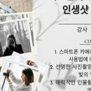 스마트폰으로 인생 샷 찍기(스마트폰 사진 기술) 이미지