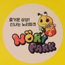 노리파크 박달점 이미지