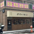 야끼니꾸요이땅 이미지