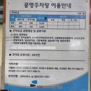 야탑제2환승공영주차장 이미지