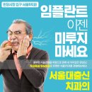 서울정치과의원 이미지