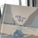 저녁은 나의 책 이미지