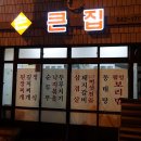 손큰집 이미지
