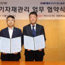 공정안전기술원