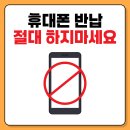 📱 울산 몽이텔레콤 휴대폰 개통 꿀팁: 기존폰 반납 없이 안전하게 개통하는 방법 이미지
