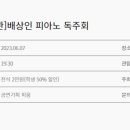 (공연) 배상인 피아노 독주회 이미지