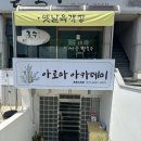 펫공방손수 | 창원데이트 창원 원데이클래스 스킨만들기 프론스테라
