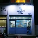 아미규네일