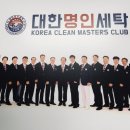 새한세탁소 이미지