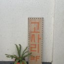 (주)애니카랜드수완점 | 광주 동명동 놀 거리 &#39;고사리&#39;부터 대형카페까지 추천 모음집