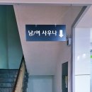 수안보스파호텔사우나 이미지