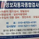 경기광주자동차검사소 이미지
