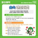 청산임업 네이버블로그
