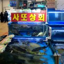 사또상회