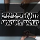 노박치과의원 네이버블로그