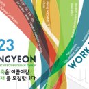 (주)친환경계획그룹 청연 - 242 | (주)친환경계획그룹 청연