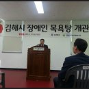 김해시장애인목욕탕 이미지