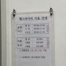 헬스타이치 네이버블로그