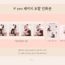 이프유 이미지