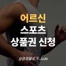 삼척시종합운동장내 장애인탁구장 | 어르신 스포츠강좌상품권 매달 10만 원 지급