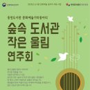 동천작은도서관 이미지