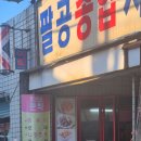 붐비네분식 네이버블로그