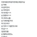 트위터에서 본건데 이런식으로 말하는 한국남자 ㅈㄴ 짜증남 이미지