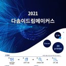 드림메이커스 Daum카페