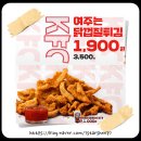 바삭파삭 이미지