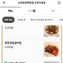 손찬반찬백화점부천직영점 이미지