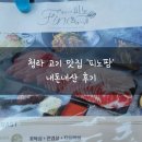 청라 고기 맛집 피노팜 내돈내산 후기(메뉴, 주차정보)