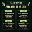 에스이엠영어학원