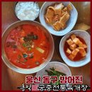 꽃바위로L | [울산 방어진 맛집 홍익궁중전통육개장] 혼밥하기 좋은 동구 꽃바위 파개장 맛집 후기