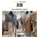라미옷가게
