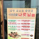 나랏님 신관 이미지