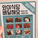 와이식당 이미지