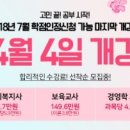 세움평생교육원