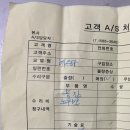대신미싱골목 | 대구 부라더미싱 AS 후기