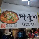 상아식당 | 충북 영동 맛집 영동역 짜글이 상아정육식당
